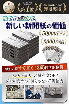 新聞紙　23キロ×4 新品未使用　当日発送 7kg-c.jpg
